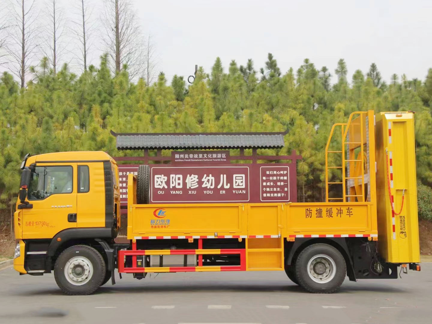 Sinotruk HOWO Attenuator Truck Front View